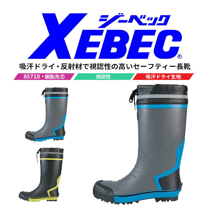 楽天市場】ジーベック 85718の通販