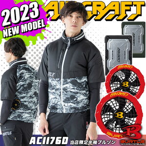 【2023最新版】おしゃれでかっこいい！半袖空調服のおすすめは？