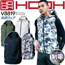 【即日発送】HOOH 空調 作業服 サイドファン対応 ベスト フード付き【服のみ】快適ウェア V8819 制電 消臭 撥水 UVカット ファン対応 フード付き ...