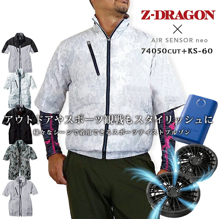 楽天市場】z-dragon空調服 半袖の通販 楽天市場】z-dragon空調服 半袖の通販