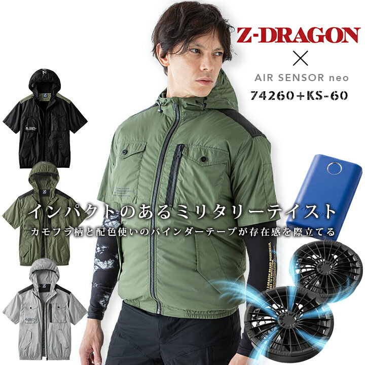 楽天市場】z-dragon 空調服の通販 楽天市場】z-dragon 空調服の通販