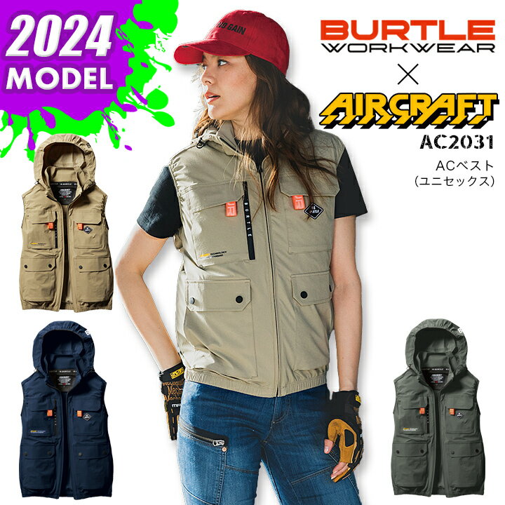 【即日発送】バートル 空調服 ハイバックファン 2024 エアークラフト ベスト AC2034【服のみ】ハイバック仕様 2024年モデル 大型フード付き 男女兼用 フルハーネス対応 ストレッチ 熱中症対策 接触冷感 アウトドア スポーツ 作業着 作業服 ファン対応のサムネイル