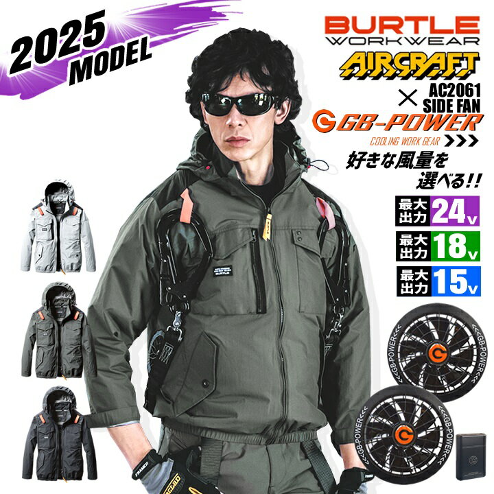 楽天市場】空調服 バートル 長袖 フルセットの通販 楽天市場】空調服 バートル 長袖 フルセットの通販