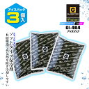 【即日発送】アイスパック 保冷剤(保冷剤3個)GI-407 保冷剤のみ 保冷剤3個 アイスベスト クーラーボックス 冷却効果 断熱効果 ひんやり 日本製 春夏 ...