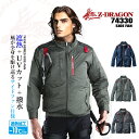 【即日発送】空調服 長袖ブルゾン サイドファン 【服のみ】 Z-DRAGON 74330 男女兼用 ジャケット チタンコーティング フルハーネス対応 遮熱 UVカット 熱中症対策 軽量 撥水 アウトドア スポーツ 作業着 作業服 電動ファン対応作業服 自重堂