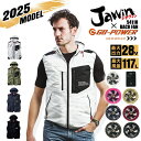 【6h限定5%OFFクーポン★6/25】【即日発送】空調服 ベスト ジャウィン JAWIN 自重堂 54110 バックファンモデル バッテリー&ファンセット(※信頼の 長信ジャパン GB-POWER 28Vset) 綿100% フード付き 熱中症対策 空調作業服 フルセット ファン付きウェア