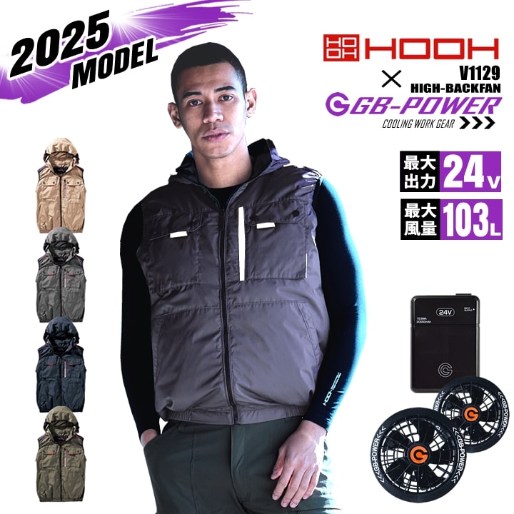 3点セット 新品 HOOH 空調服 Lサイズ チャコール バッテリーファンセット v1129-24vset.jpg