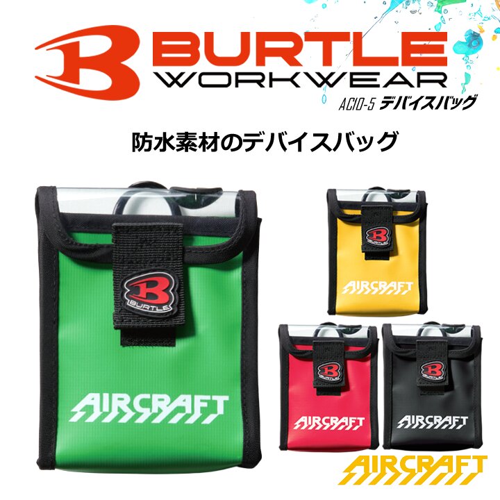 楽天市場】空調服 バートル バッテリーケースの通販