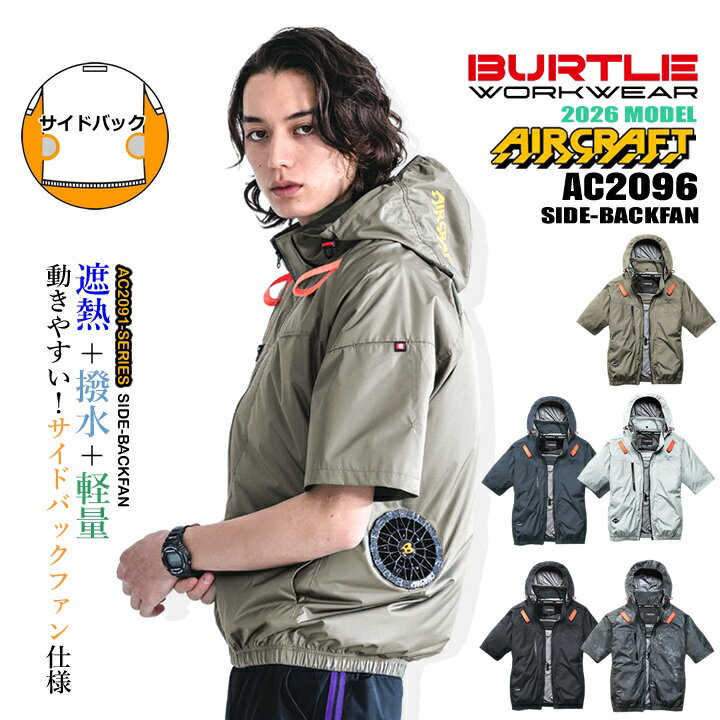 楽天市場】バートル 空調服 半袖ac1096の通販