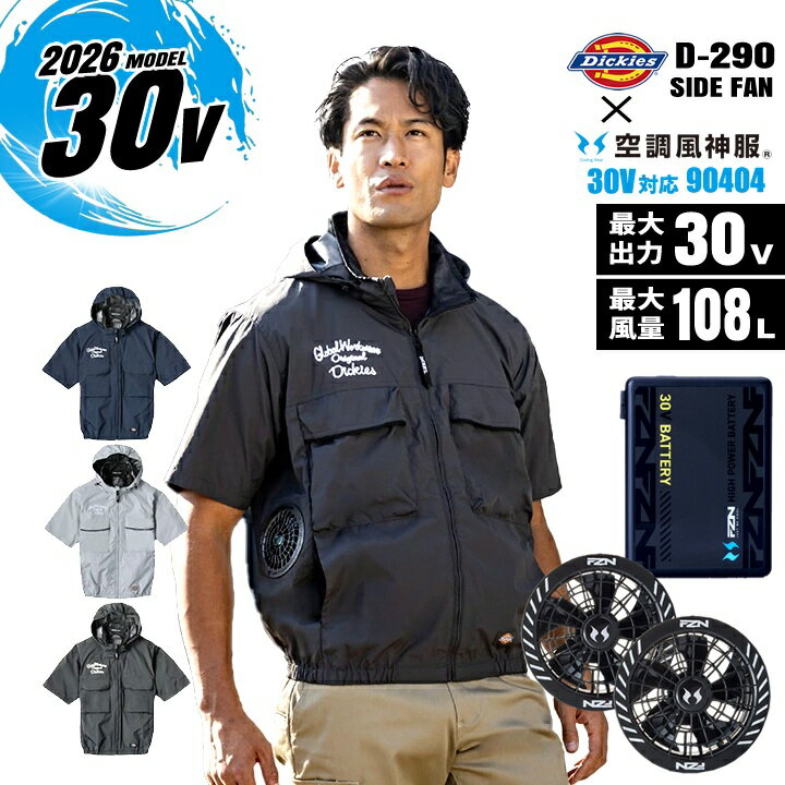 楽天市場】空調 服 4l ディッキーズの通販