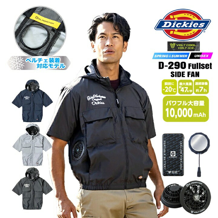 楽天市場】ディッキーズ 空調服の通販