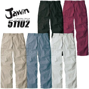 ジャウィン JAWIN 【秋冬】カーゴパンツ 51102【作業服】作業着 ユニフォーム 自重堂 51100シリーズ ズボン