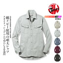 【8h限定5%OFFクーポン★6/26】ジャウィン JAWIN 【秋冬】長袖シャツ【作業服】作業着 ユニフォーム 自重堂 長袖シャツ 51100シリーズ 【51...