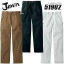 ジャウィン JAWIN 51902 【秋冬】ワンタックカーゴパンツ【作業服】作業着 ユニフォーム 自重堂 51900シリーズ 【作業ズボン】