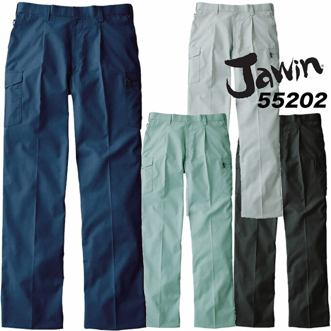 JAWIN ジャウィンワンタックカーゴパンツ 55202 作業服 自重堂 作業着 55200シリーズ 作業ズボン