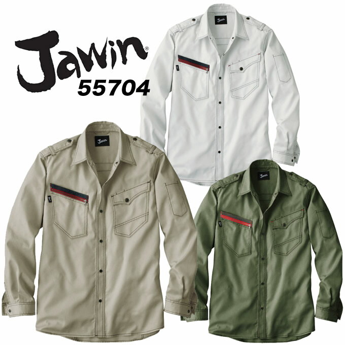 乐天商城 - JAWIN ジャウィン【春夏】長袖シャツ 55704 作業服 自重堂 作業着 55700シリーズ [作業服 JAWIN][作業着 JAWIN][JAWIN][ジャウイン]