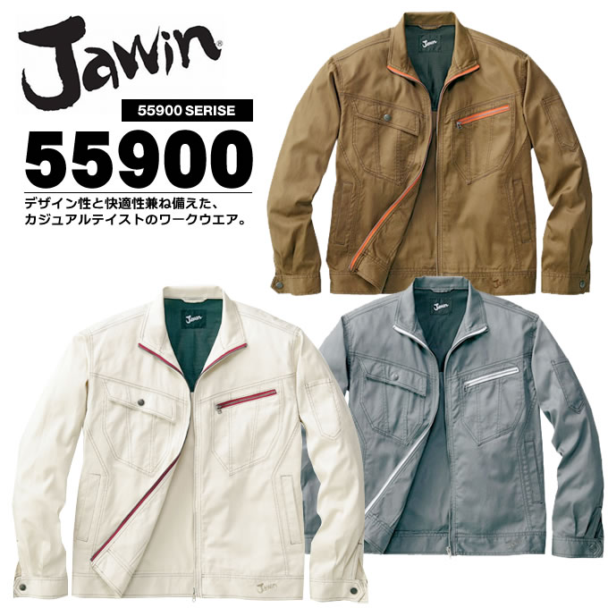 乐天商城 - ジャウィン JAWIN 長袖ジャンバー55900【春夏】【作業服】【JAWIN 春夏】作業着 ユニフォーム 自重堂 ジャンパー 55900シリーズ【作業ジャンパー】 [作業服 JAWIN][作業着 JAWIN][JAWIN][ジャウイン]【4L-5L】