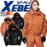 作業服作業着【秋冬】ユニフォームXEBECジーベックブルゾン590シリーズ【592】