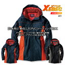 ジーベック 防水防寒コート 601 防寒着 防寒服 作業服 作業着【秋冬】 600シリーズ XEBEC