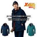防寒着 防寒コート ジーベック 756 防寒服 作業服 作業着【秋冬】755シリーズ XEBEC【4L-5L】