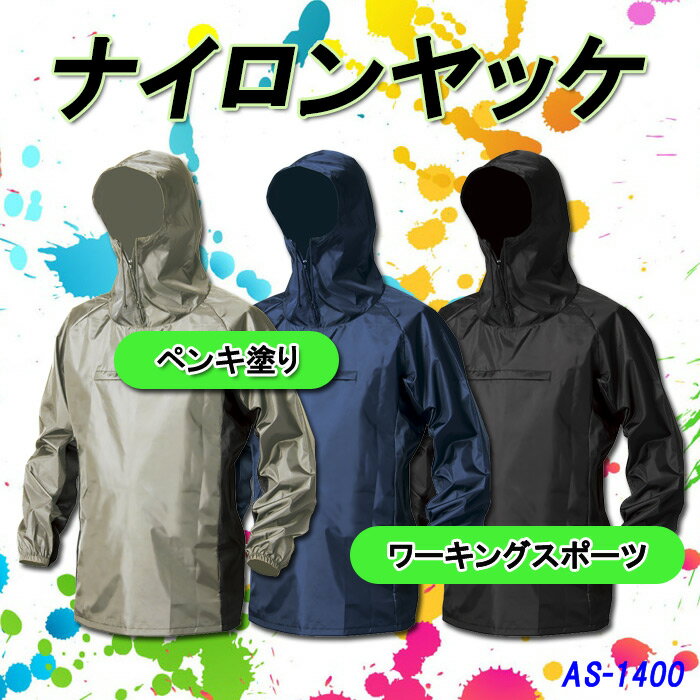 【4h限定全品5%クーポン_5/10】ヤッケ