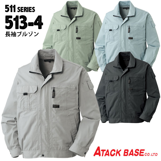 長袖ブルゾン アタックベース 5134 長袖ジャンバー ジャケット 春夏 作業服 作業着 ユニフォーム 511シリーズ