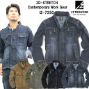アイズフロンティア 作業服 デニム ジャケット 7250 オールシーズン 作業着 上着 作業服 メンズ ジャンバー かっこいい ストレッチ ブルゾン 7250シ...