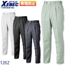 ジーベック XEBEC ツータックスラックス 1260シリーズ【1262】 【秋冬】 作業服 作業着 制服 ユニフォーム