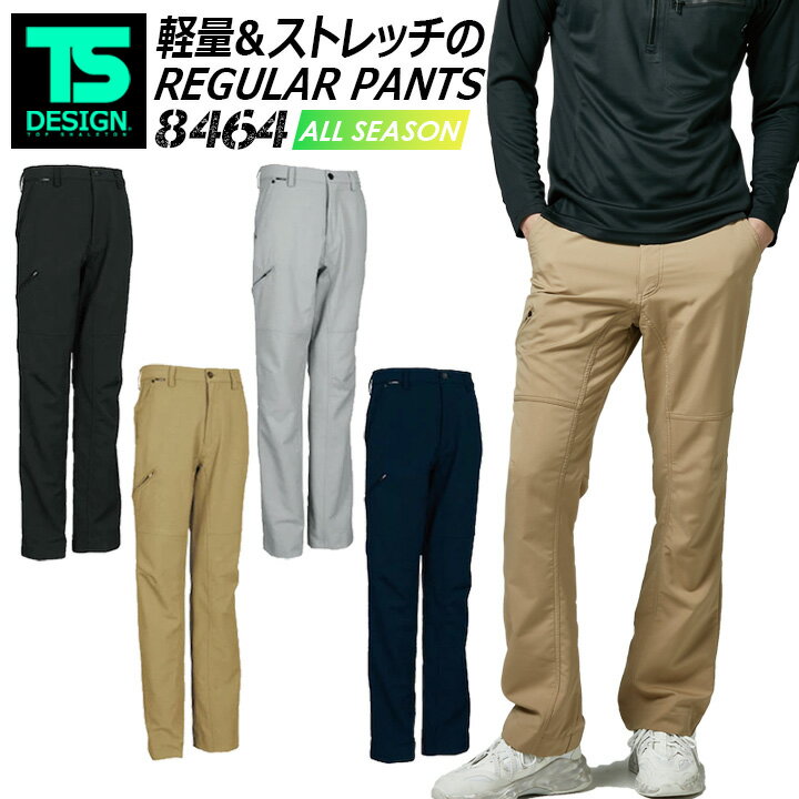 無重力パンツ メンズ ズボン【TS-DESIGN 8464】【第1弾メンズ】【サイドファスナー付き】☆【介護用パンツ】【介護現場で大好評】☆【超軽量 ゴルフ・スイング・パンツ】【メンズ用・ストレッチパンツ】 ★★サイドポケット付きts【4L-5L】