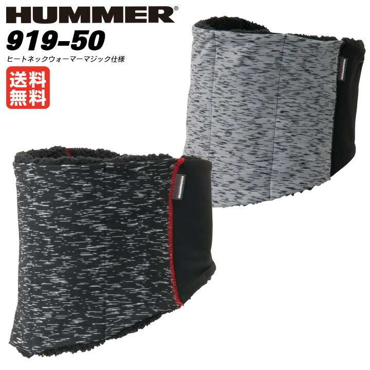 HUMMER ɴ ҡȥͥåޡ ޥå å١ 91950 ȥå ΢ ȯǮ ݲ ɴ