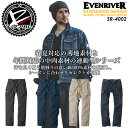 イーブンリバー EVENRIVER 作業服 カーゴパンツ ワークパンツ 綿100 夏用ズボン SR-4002 春夏作業服 作業着 スタンダードシリーズ