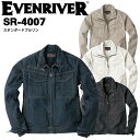 イーブンリバー EVENRIVER 作業服 ブル