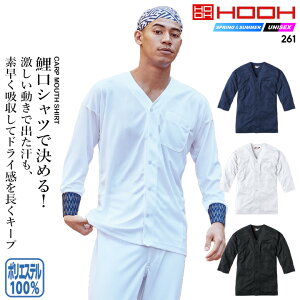 鯉口シャツ ダボシャツ 七分袖 鳳皇 261 吸汗速乾 Tシャツ メンズ レディース 祭り ユニフォーム【春夏】HOOH 村上被服 作業服 作業着