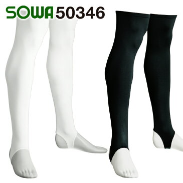 【送料無料】 SOWA 桑和 【保温性のレッグサポーター【sowa50346】【裏起毛膝サポーター】【サポーター 膝用 保温】【ボディーサポートシリーズ】【秋冬】