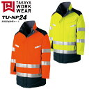 防寒コート タカヤ商事 TU-NP24 防寒着 防寒服 作業服 作業着 ユニフォーム WORK VOICE MV 高視認性防寒コート NIGHT KNIGHTシ...