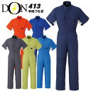 つなぎ 作業着 ヤマタカ DON 413 メンズ レディース 半袖 ストレッチ 帯電防止 ツナギ 男女兼用 チーム イベント用 作業服 春夏 4L-6L