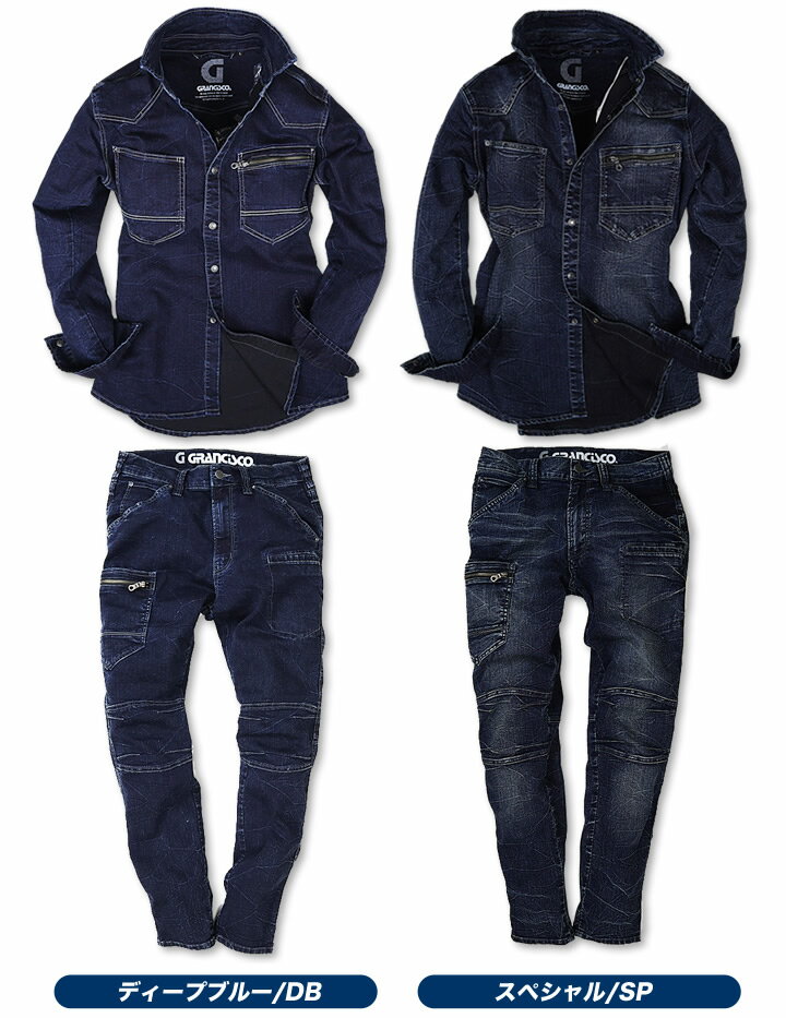 【即日発送】グランシスコ 作業服 デニム 上下セット 作業服 デニムシャツ カーゴパンツ【オールシーズン】GC-A704&GC-A712 長袖シャツ ズボン 作業着 タカヤ商事 A700シリーズ