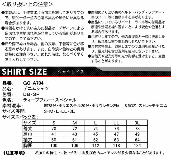 【即日発送】グランシスコ 作業服 デニム 上下セット 作業服 デニムシャツ カーゴパンツ【オールシーズン】GC-A704&GC-A712 長袖シャツ ズボン 作業着 タカヤ商事 A700シリーズ