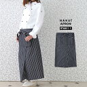 ソムリエエプロン カフェ 前掛け RT6851 HAKUI セブンユニフォーム メンズ レディース 腰下タイプ ヒッコリーストライプ 飲食店 厨房 サービス業 ...