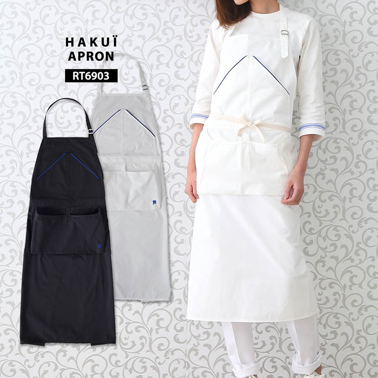 楽天作業服・空調服のだるま商店エプロン カフェ 前掛け RT6903 HAKUI セブンユニフォーム メンズ レディース 首掛けタイプ 飲食店 厨房 サービス業 制服 レストラン ユニフォーム