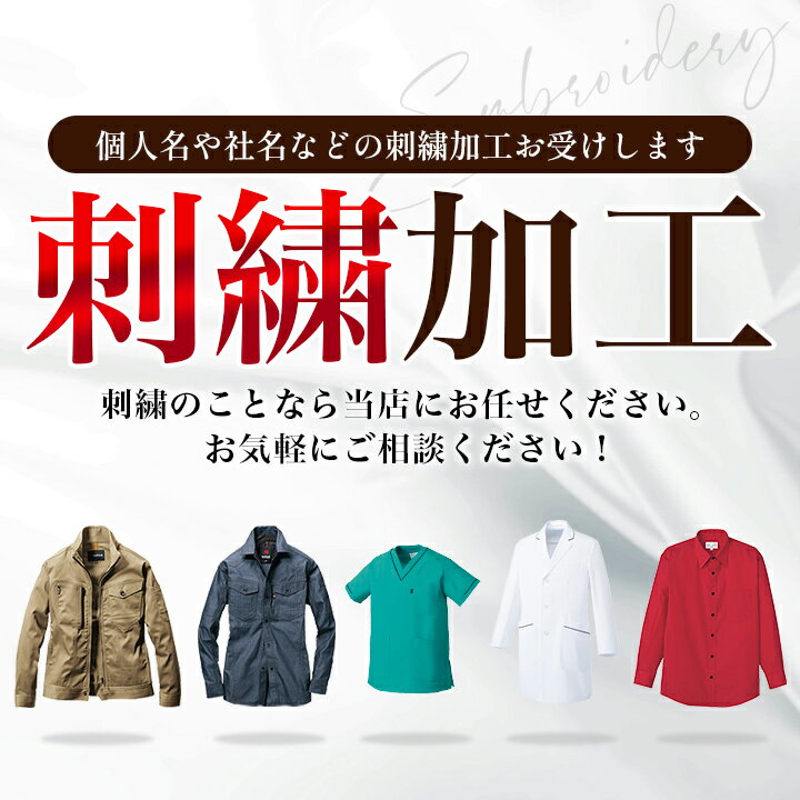 【マラソン期間P2倍】自重堂（JICHODO） 45010（4L・5L） 45000シリーズ 半袖ブルゾン 春夏用 作業服 作業着 ユニフォーム 取寄