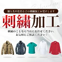 【刺繍入れ】上着の刺繍 アウターの刺繍 刺繍加工 ネーム入れ 作業服 ポロシャツ Tシャツ トレーナー スクラブ コックコート オリジナル感を演出する刺繍加工で...