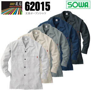 SOWA 丈長オープンシャツ 桑和 62015 鳶服【春夏素材】涼しい 作業服 作業着 62010シリーズ