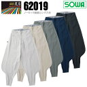 【6h限定5%OFFクーポン★6/25】SOWA ノータック超超ロング八分 桑和 62019 ニッカ ズボン 鳶服【春夏素材】涼しい 作業服 作業着 62010...