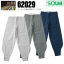 【8h限定5%OFFクーポン★6/26】SOWA ノータック細身超超ロング八分 桑和 62029 ニッカ ズボン 鳶服【春夏素材】涼しい 作業服 作業着 620...
