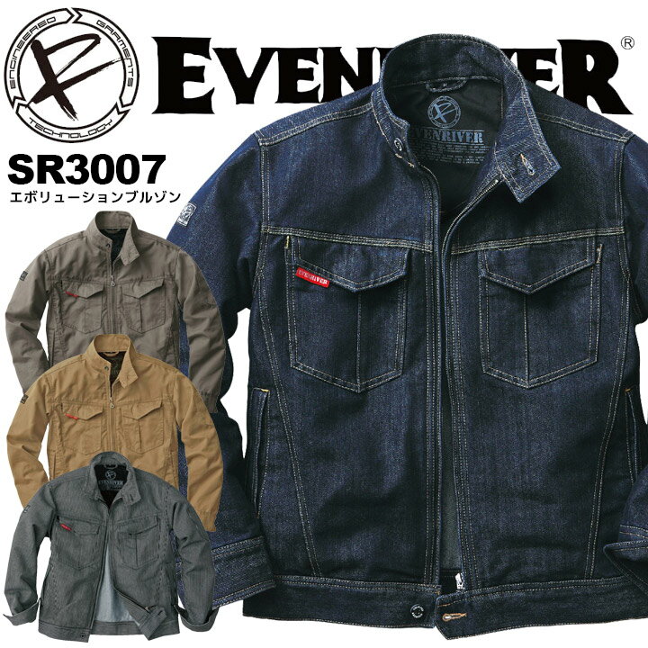 イーブンリバー 長袖ブルゾン ジャンパー EVENRIVER エボリューションモデル 綿60％ポリ40％ SR3007 SR-3007 SR3007シリーズ