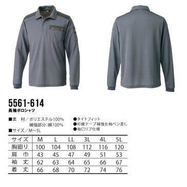 【送料無料】寅壱 トライチ 長袖ポロシャツ 4L-5L 作業服 作業着 5561シリーズ 5561-614 大きいサイズ【AS】【春夏】
