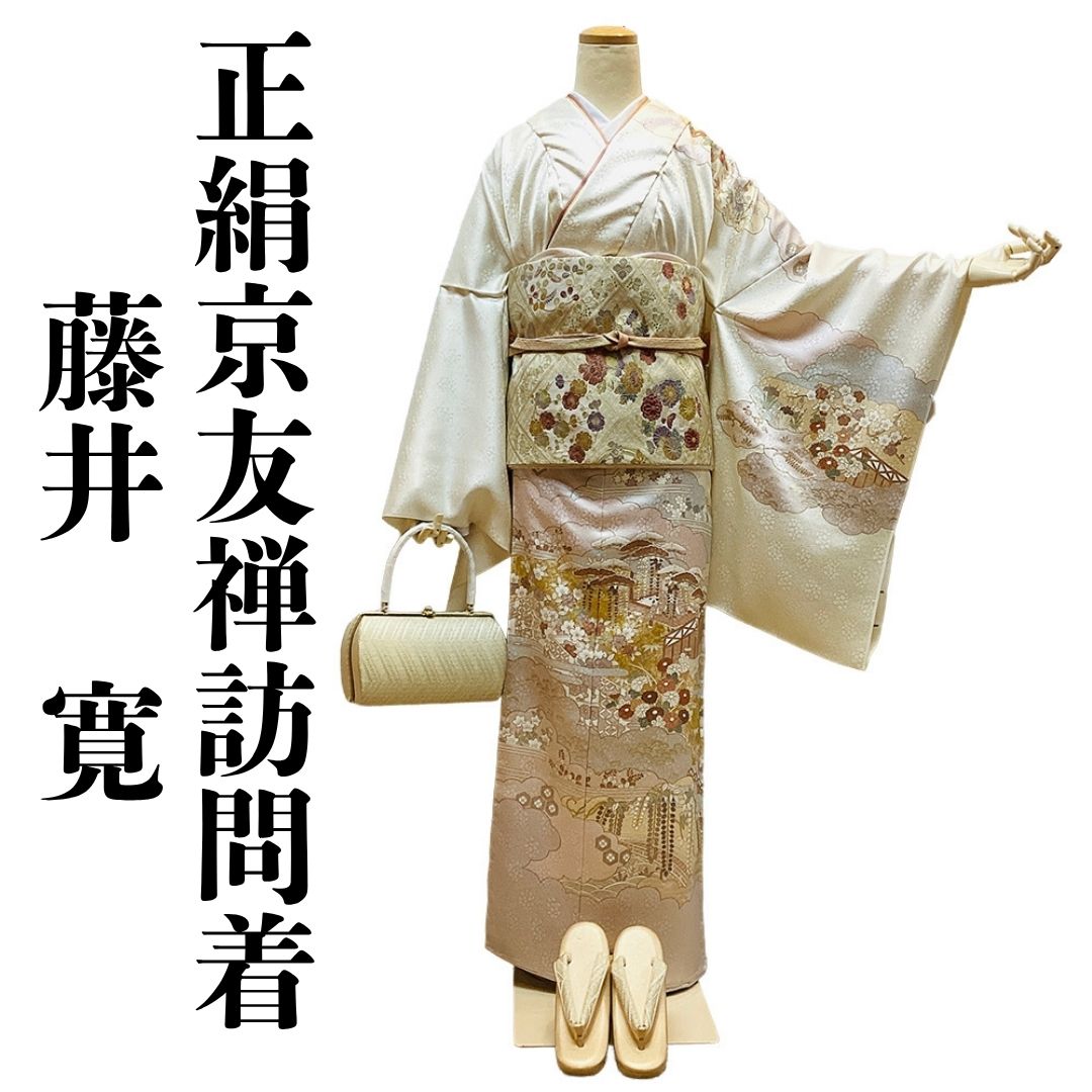 楽天市場】藤井寛（種類（着物）訪問着）の通販