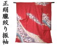 【送料無料】逸品!お仕立て付き正絹振袖 豪華な赤色地の絞り朧染花模様 hr045