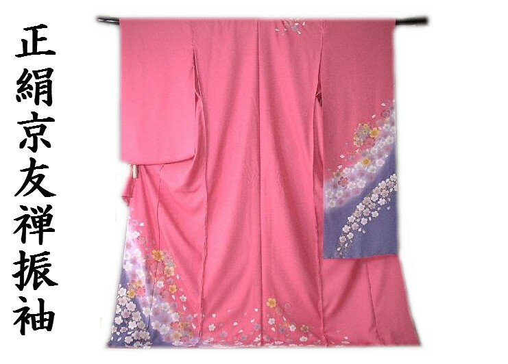 樂天商城 - 【送料無料】新品！正絹京友禅振袖生地 ピンク地桜吹雪文様 hr122